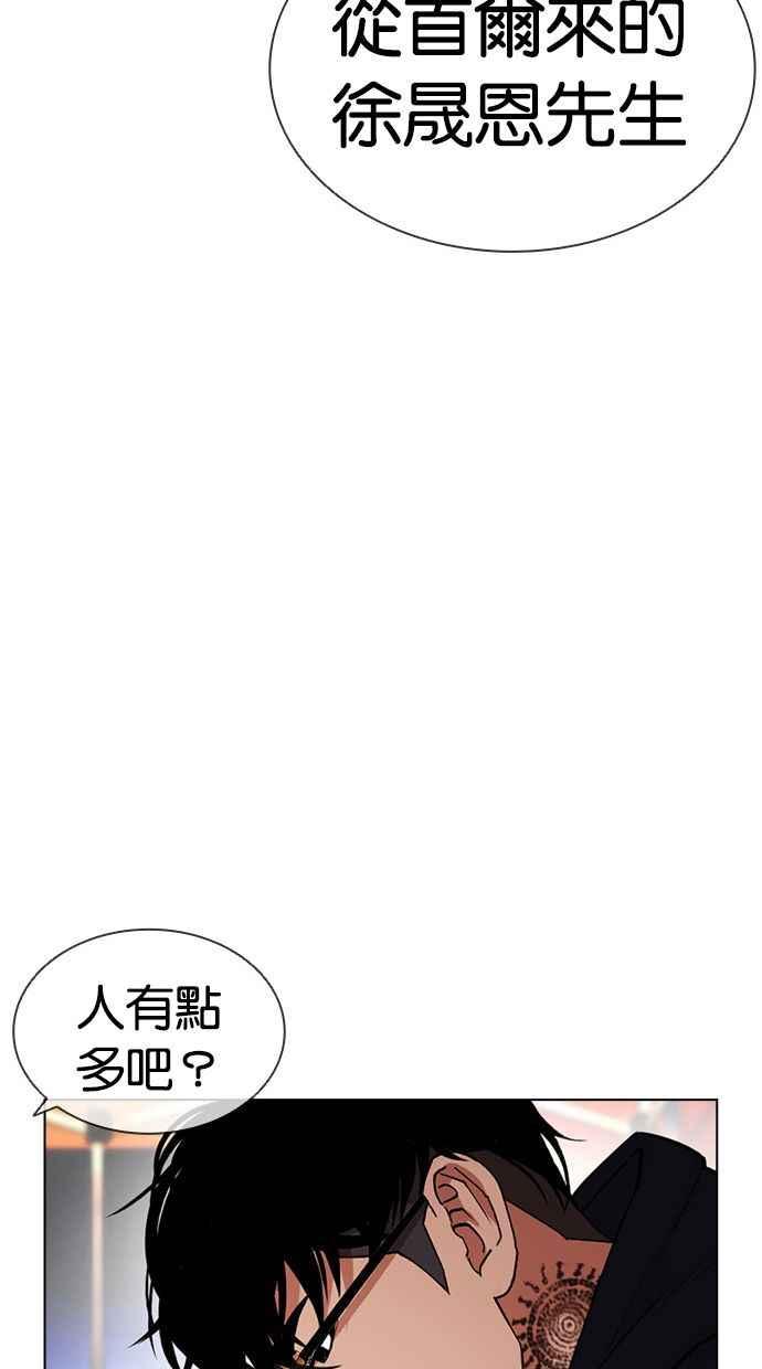 看脸时代 [第407话] 1代的王 [04] 第39页