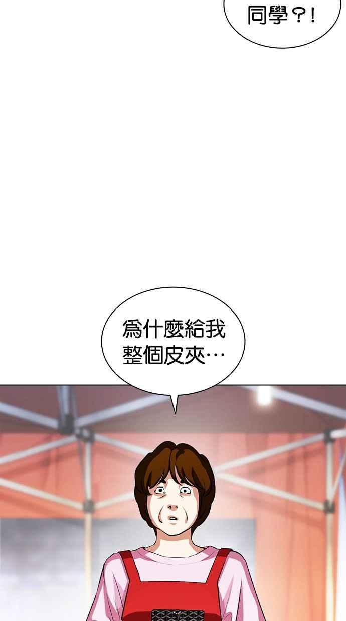 看脸时代 [第407话] 1代的王 [04] 第128页
