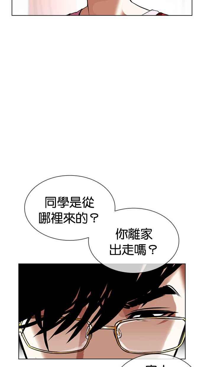 看脸时代 [第407话] 1代的王 [04] 第22页