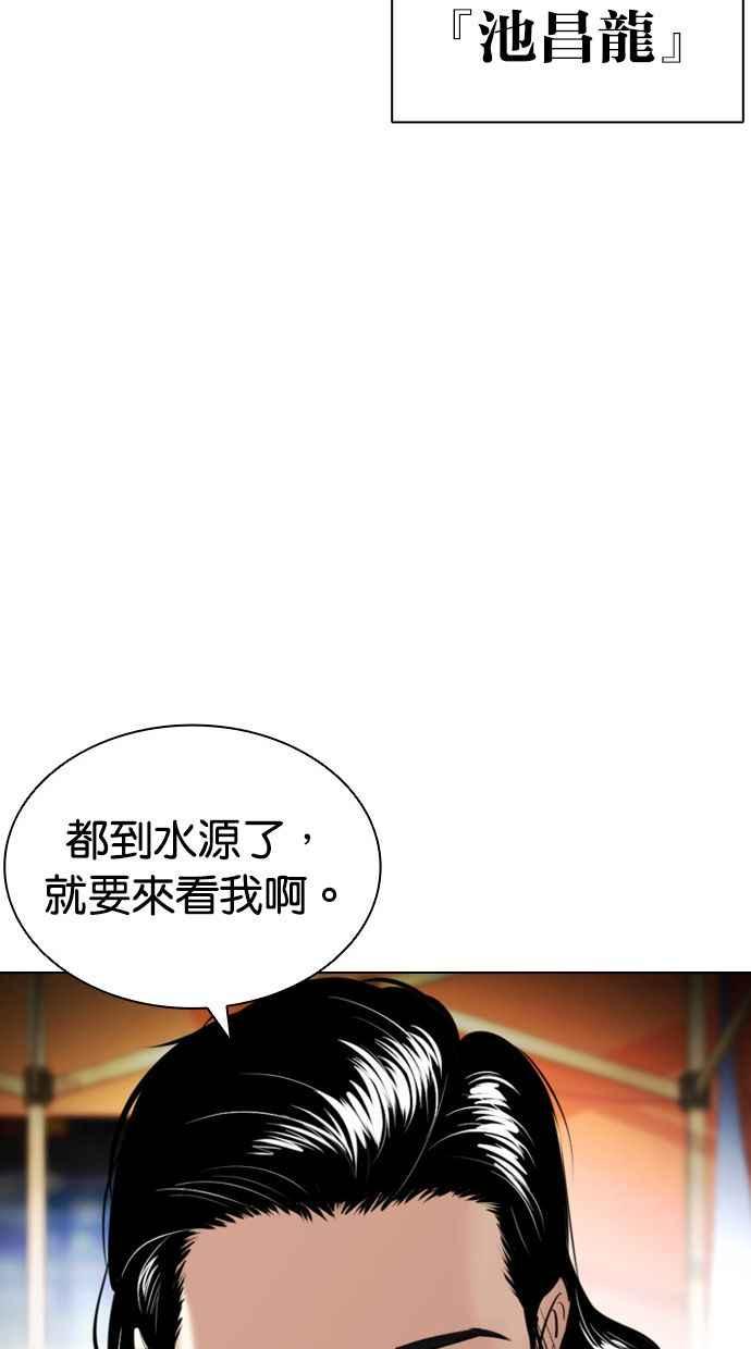 看脸时代 [第407话] 1代的王 [04] 第36页