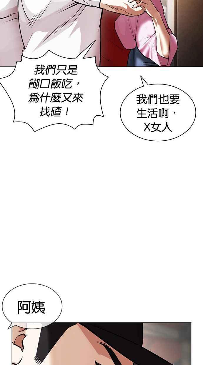 看脸时代 [第407话] 1代的王 [04] 第27页