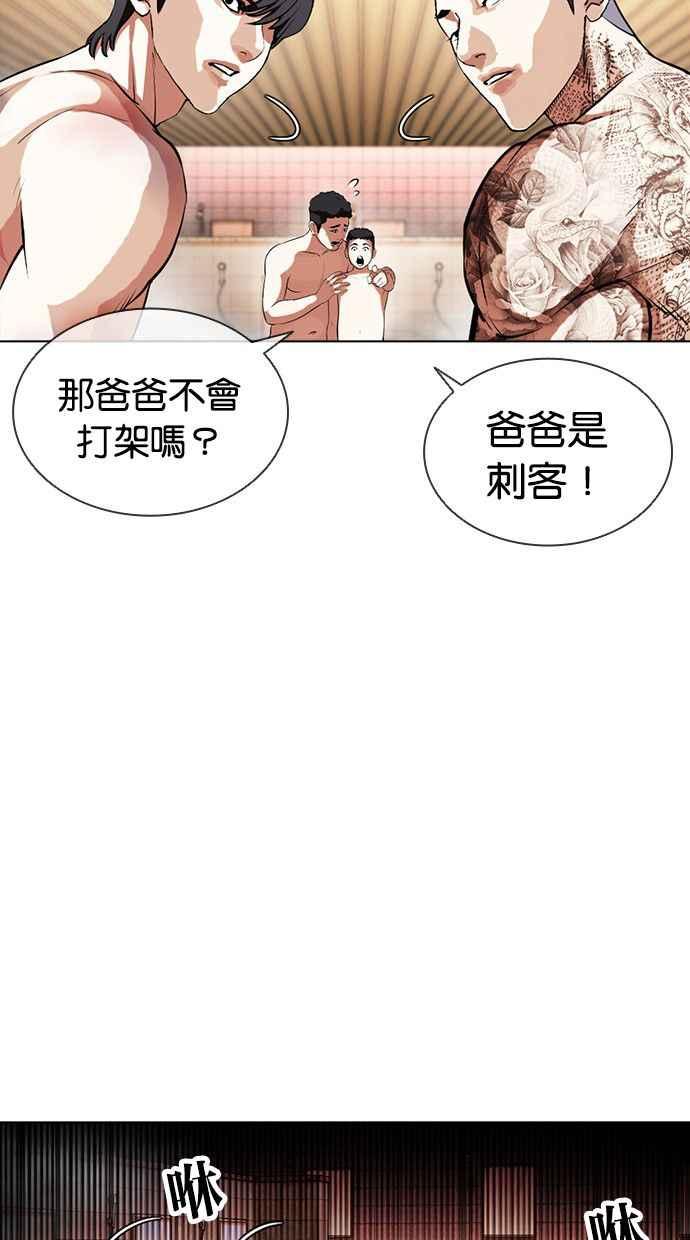 看脸时代 [第407话] 1代的王 [04] 第7页