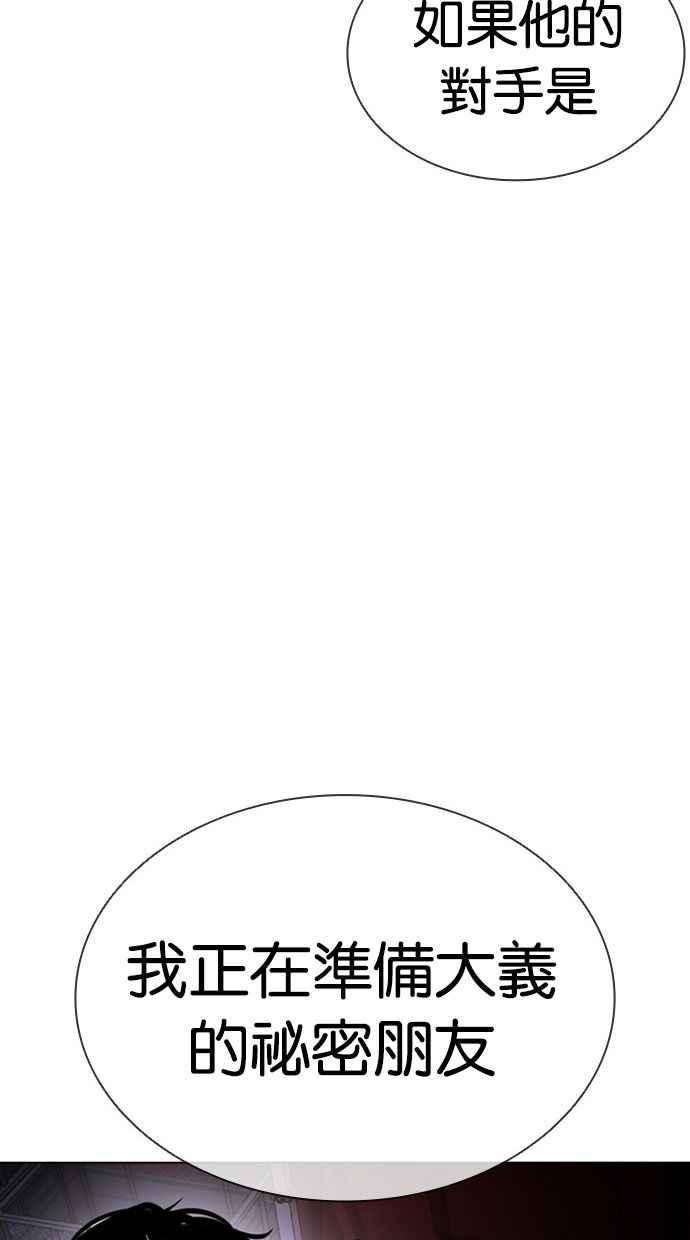 看脸时代 [第407话] 1代的王 [04] 第102页