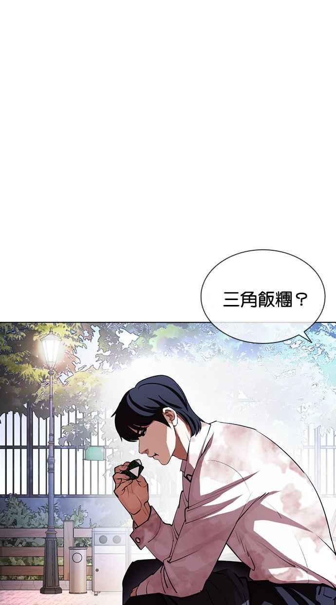 看脸时代 [第407话] 1代的王 [04] 第43页