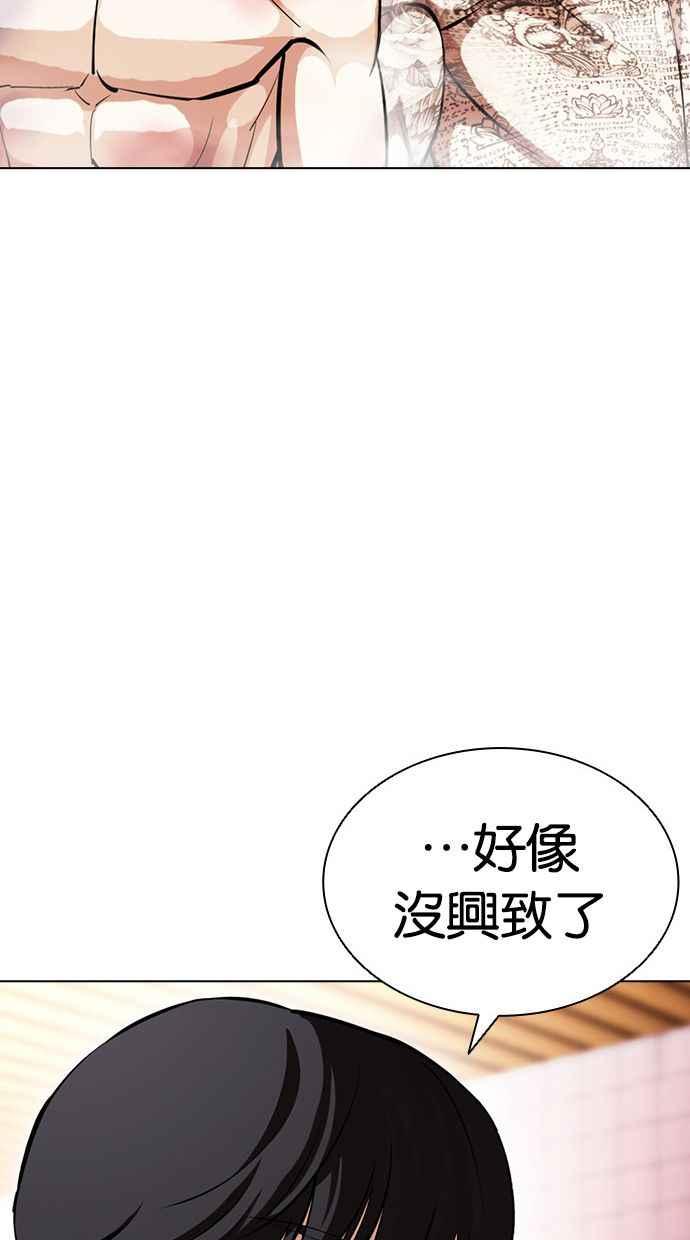 看脸时代 [第407话] 1代的王 [04] 第10页