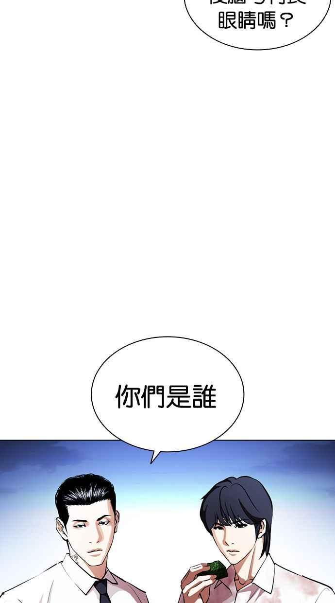 看脸时代 [第407话] 1代的王 [04] 第50页