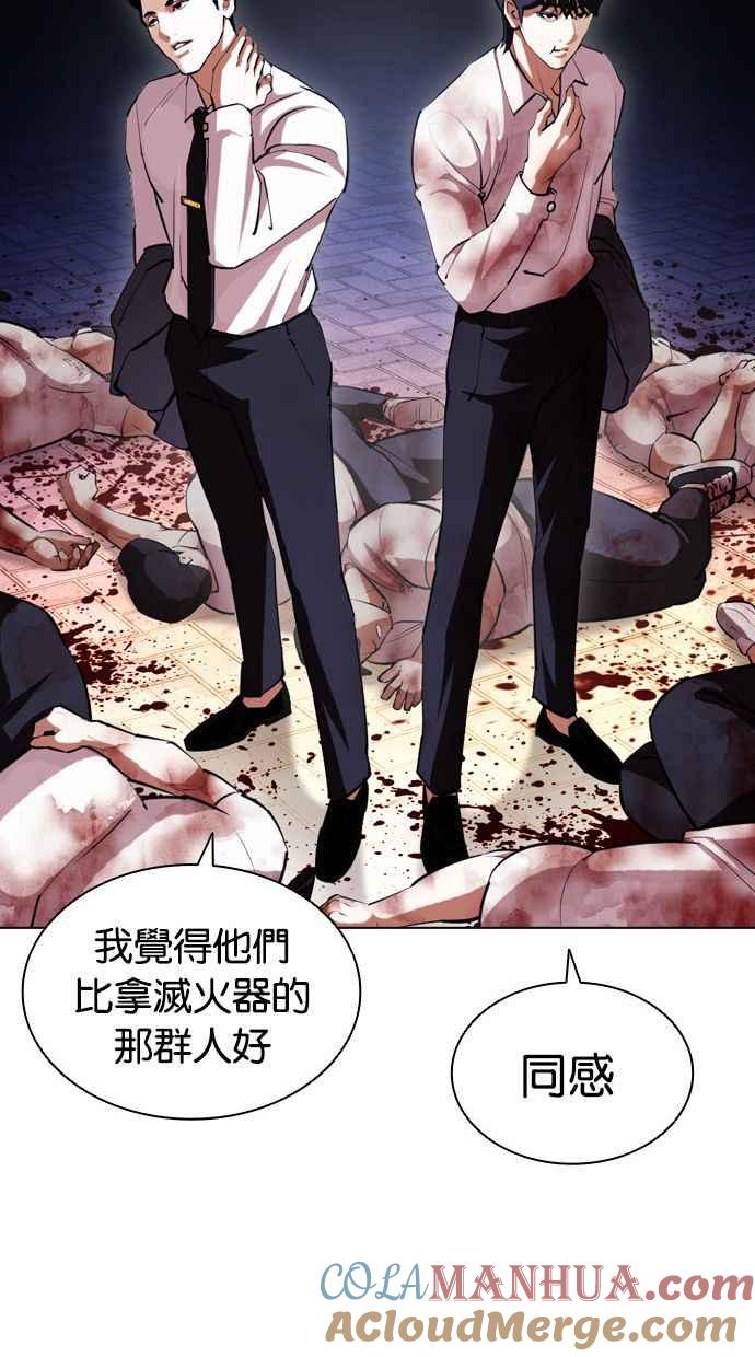 看脸时代 [第407话] 1代的王 [04] 第133页