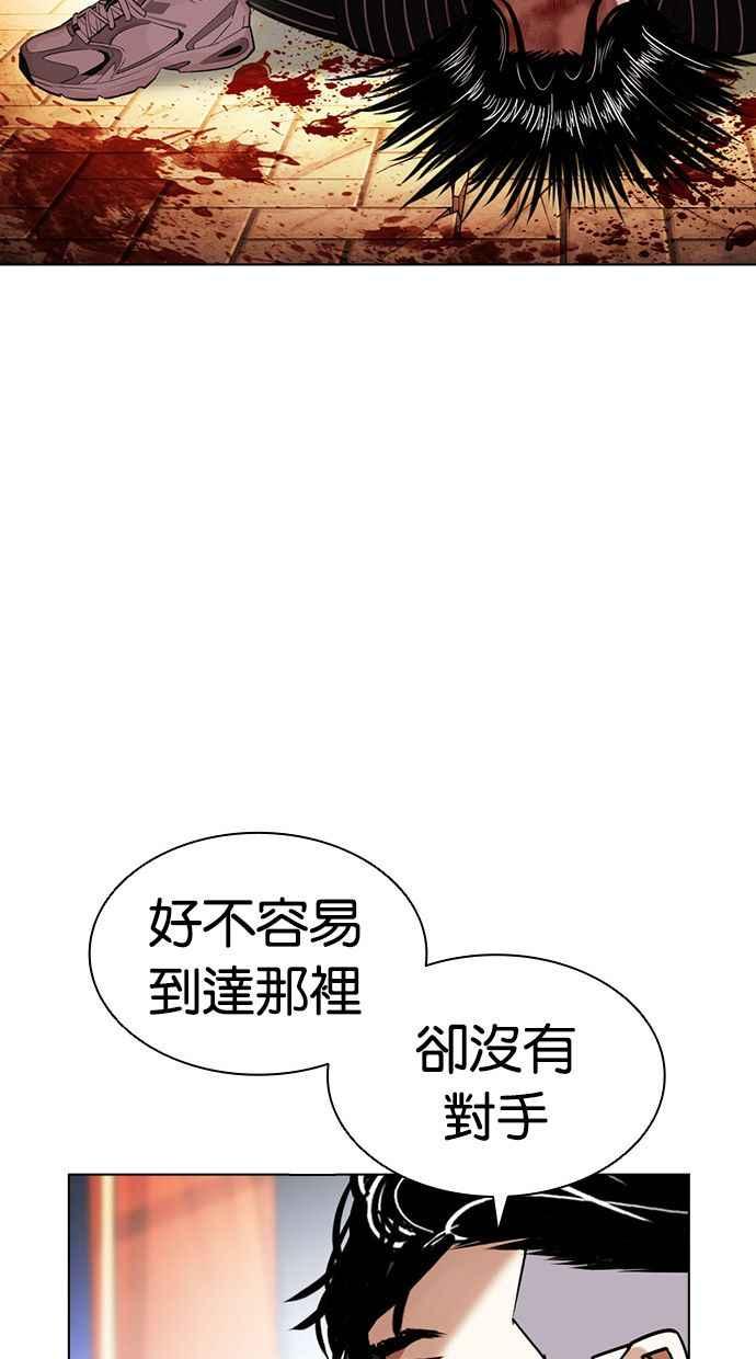 看脸时代 [第407话] 1代的王 [04] 第124页