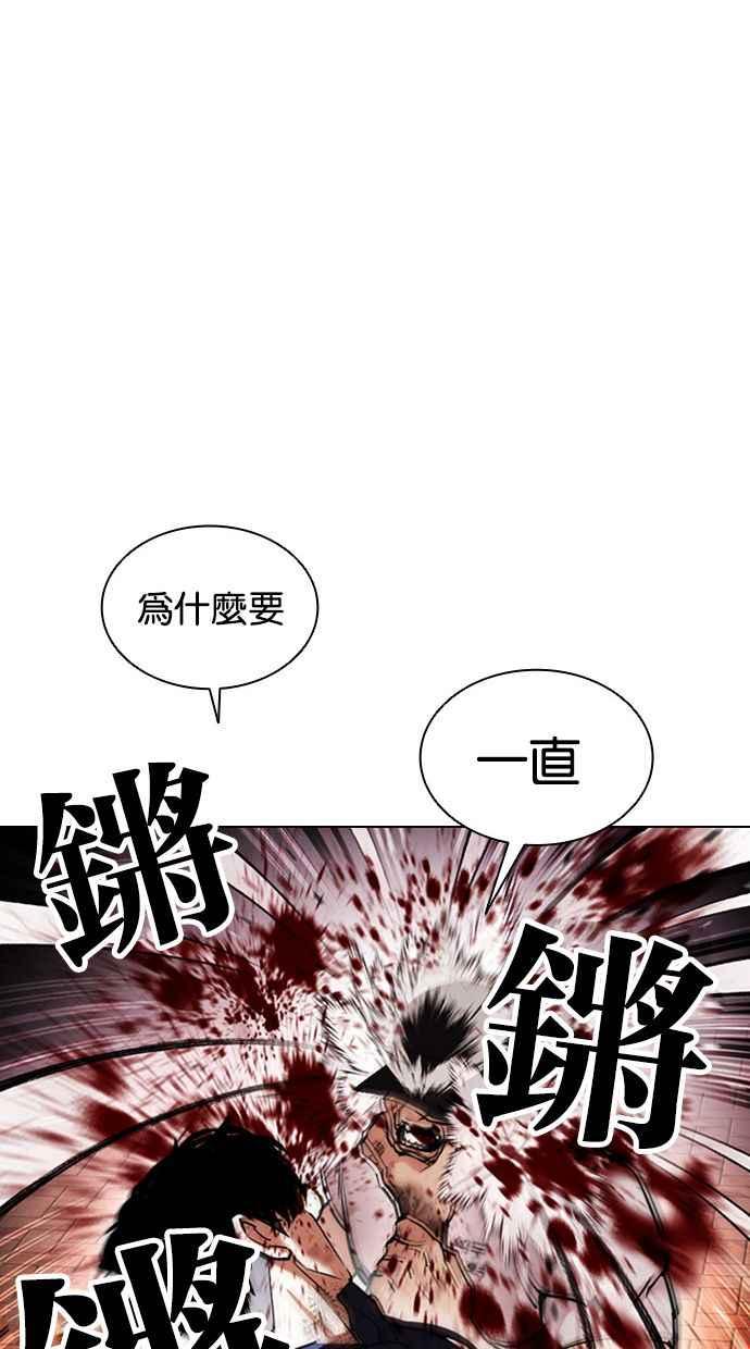 看脸时代 [第407话] 1代的王 [04] 第74页
