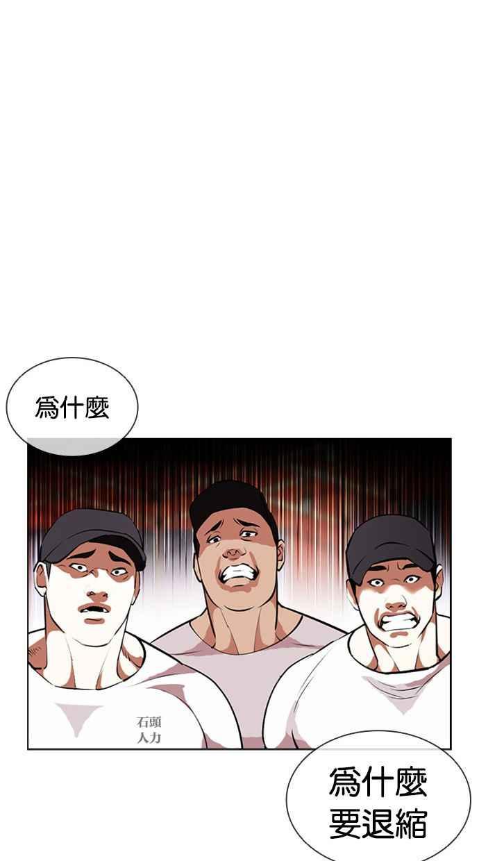 看脸时代 [第407话] 1代的王 [04] 第76页