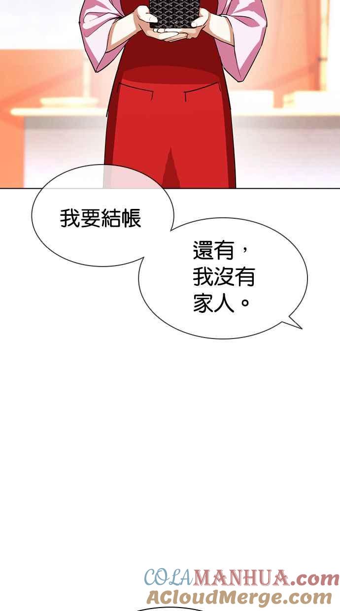 看脸时代 [第407话] 1代的王 [04] 第129页