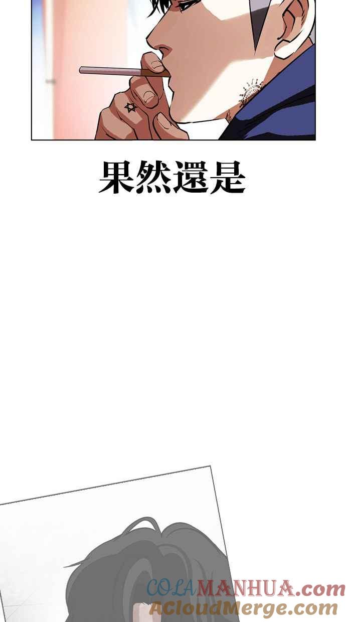 看脸时代 [第407话] 1代的王 [04] 第125页