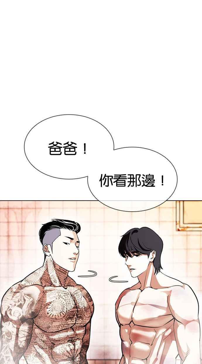 看脸时代 [第407话] 1代的王 [04] 第4页