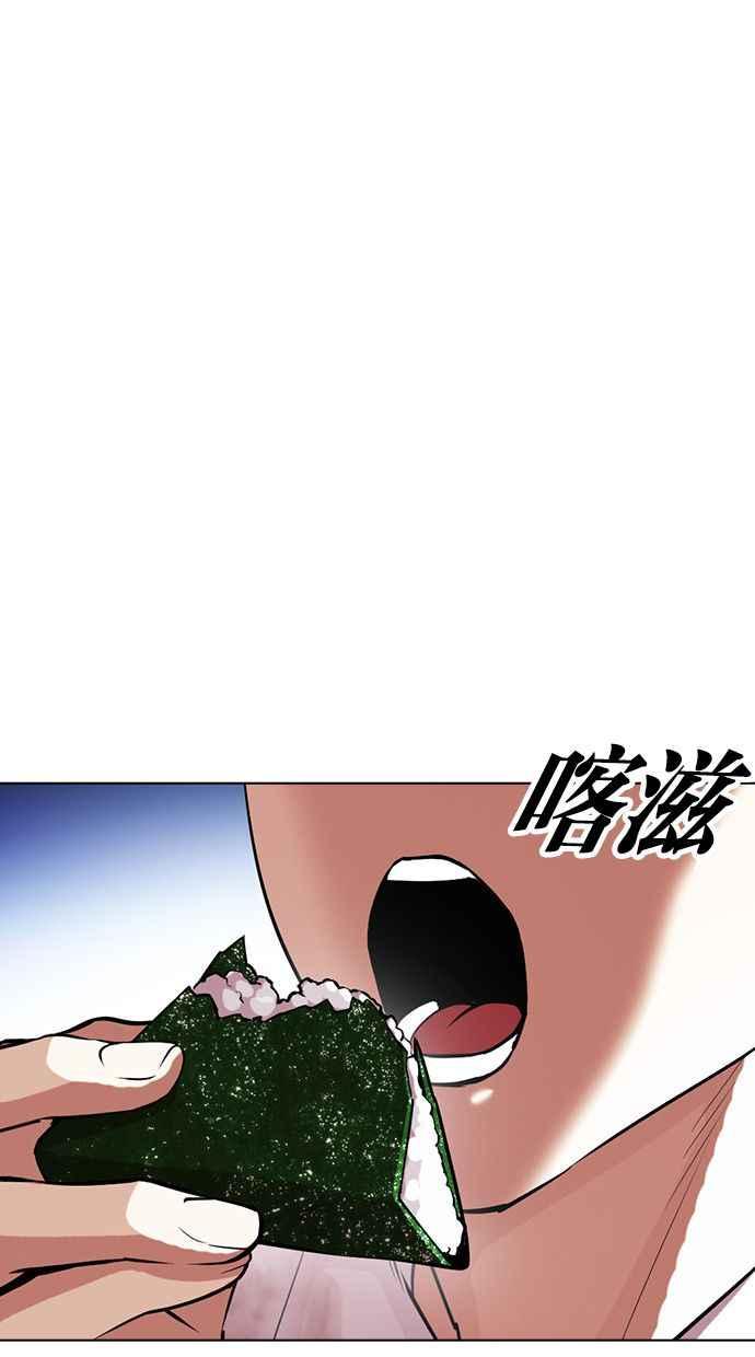 看脸时代 [第407话] 1代的王 [04] 第42页