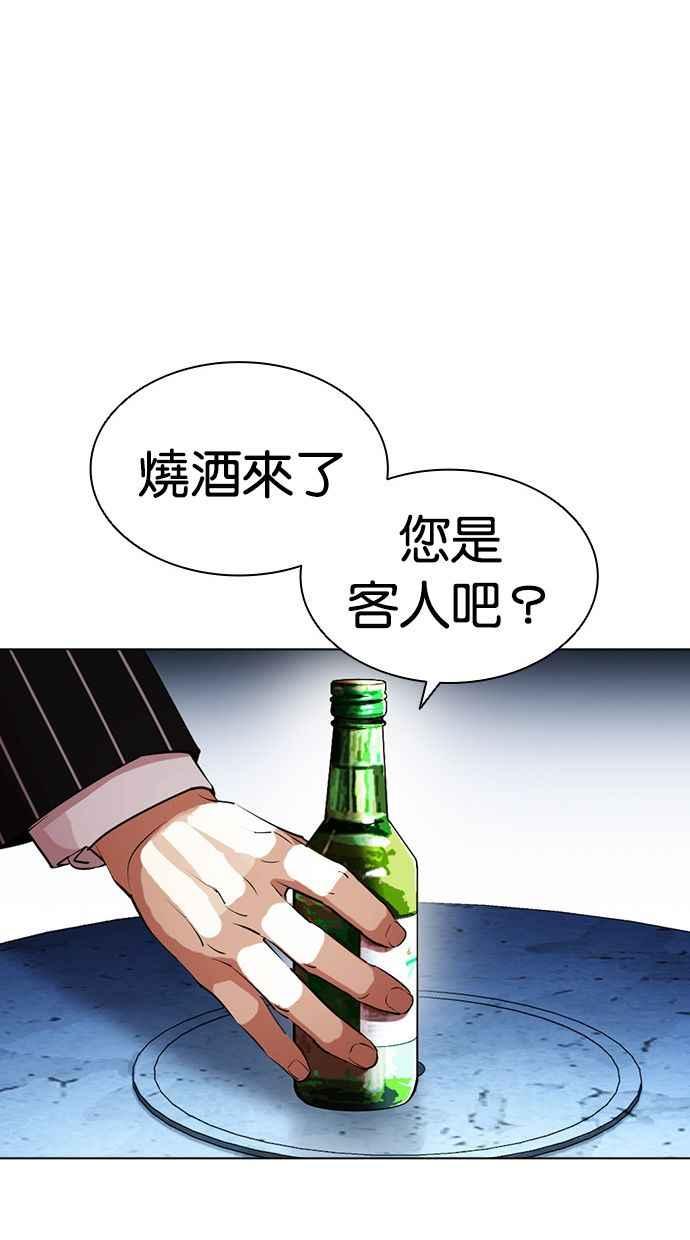 看脸时代 [第407话] 1代的王 [04] 第30页