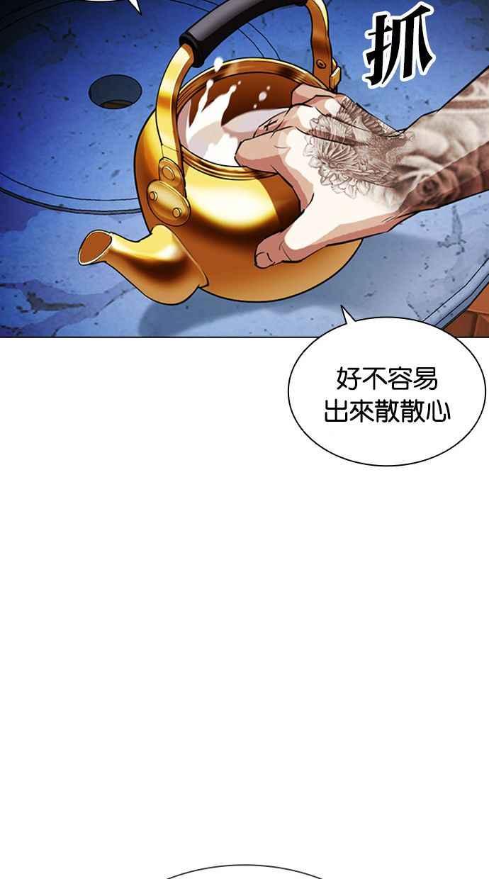 看脸时代 [第407话] 1代的王 [04] 第70页