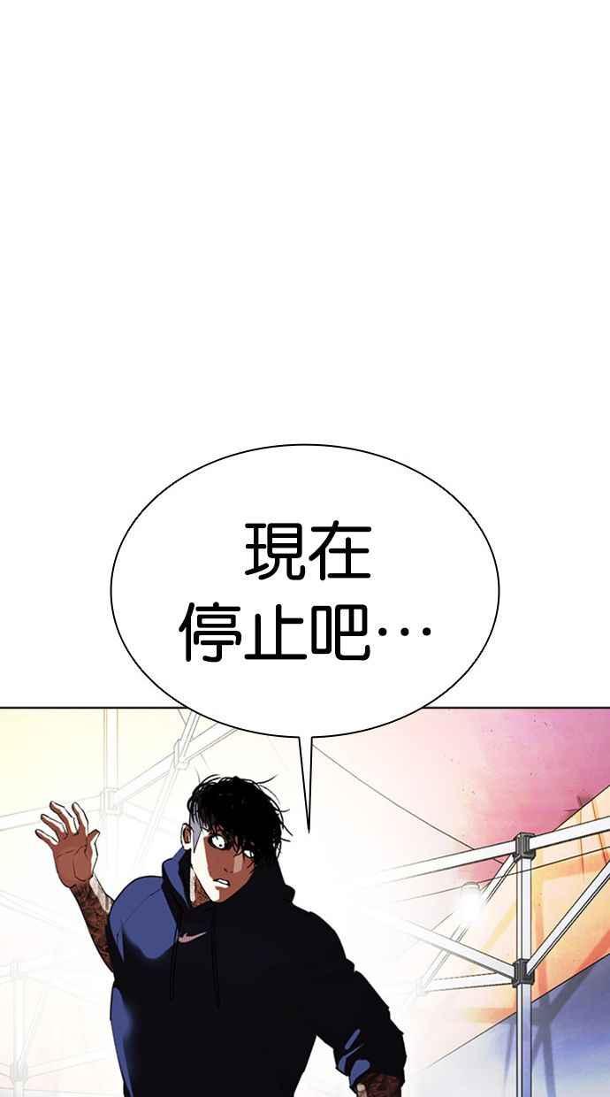 看脸时代 [第407话] 1代的王 [04] 第114页