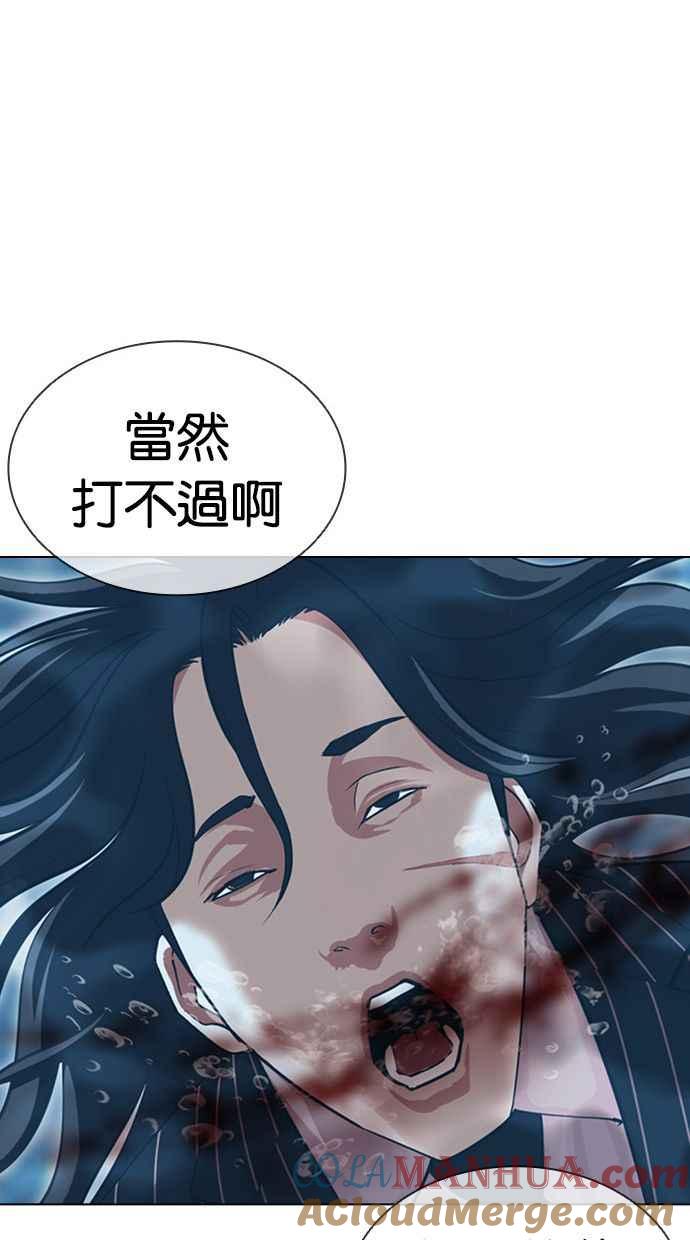 看脸时代 [第407话] 1代的王 [04] 第101页