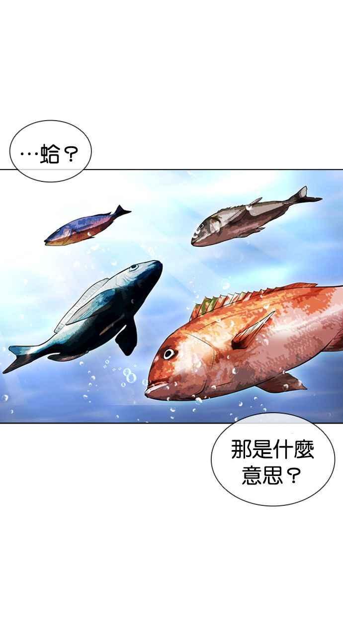 看脸时代 [第407话] 1代的王 [04] 第100页