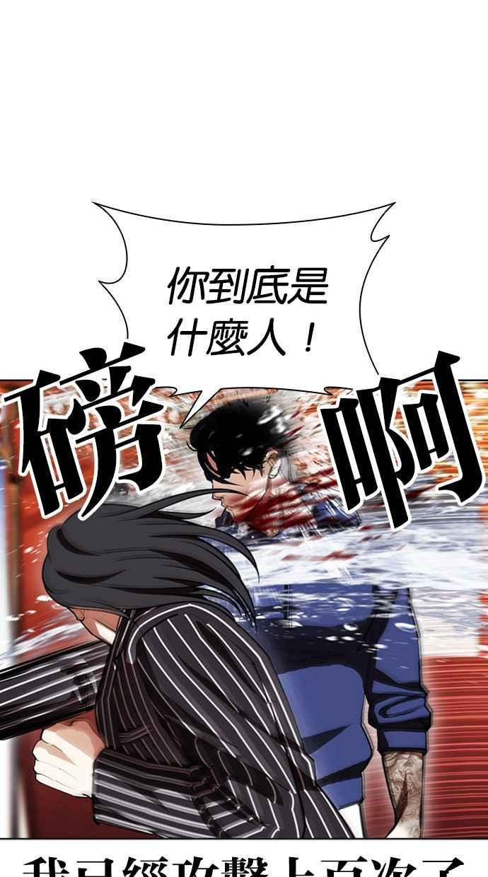 看脸时代 [第407话] 1代的王 [04] 第108页