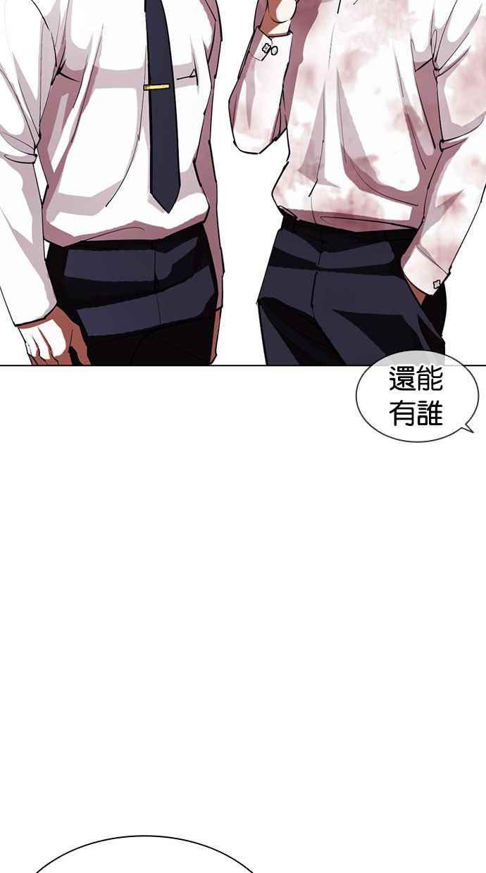 看脸时代 [第407话] 1代的王 [04] 第51页