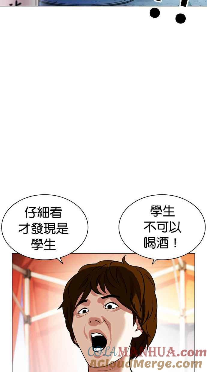 看脸时代 [第407话] 1代的王 [04] 第21页