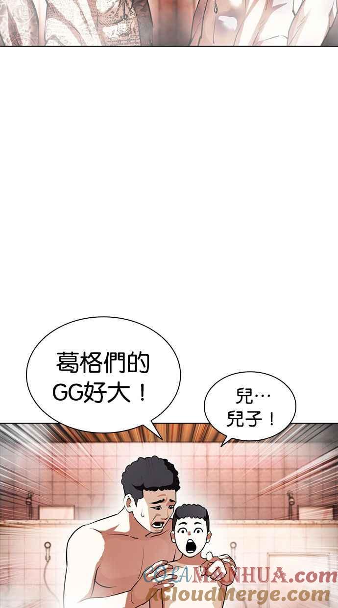 看脸时代 [第407话] 1代的王 [04] 第5页
