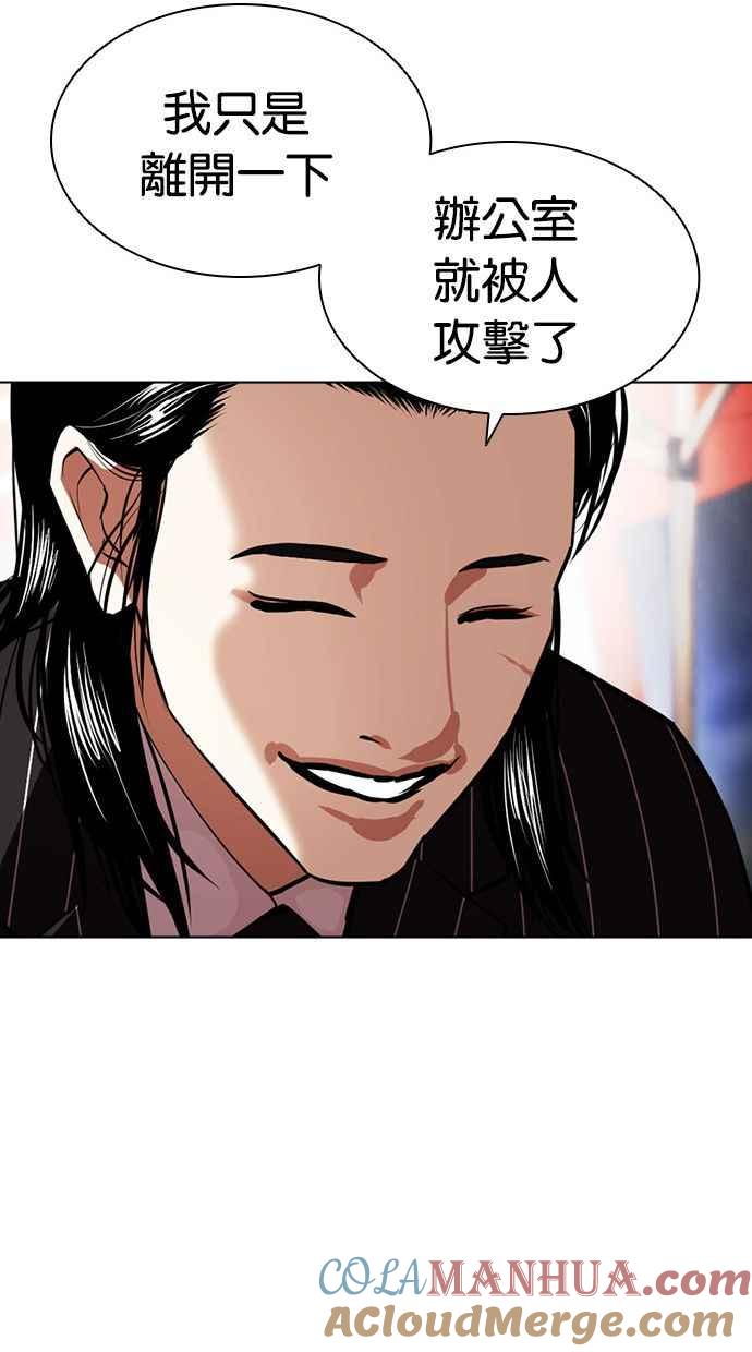 看脸时代 [第407话] 1代的王 [04] 第33页