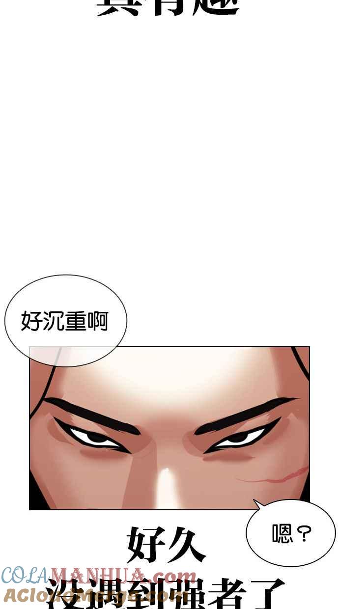 看脸时代 [第407话] 1代的王 [04] 第85页