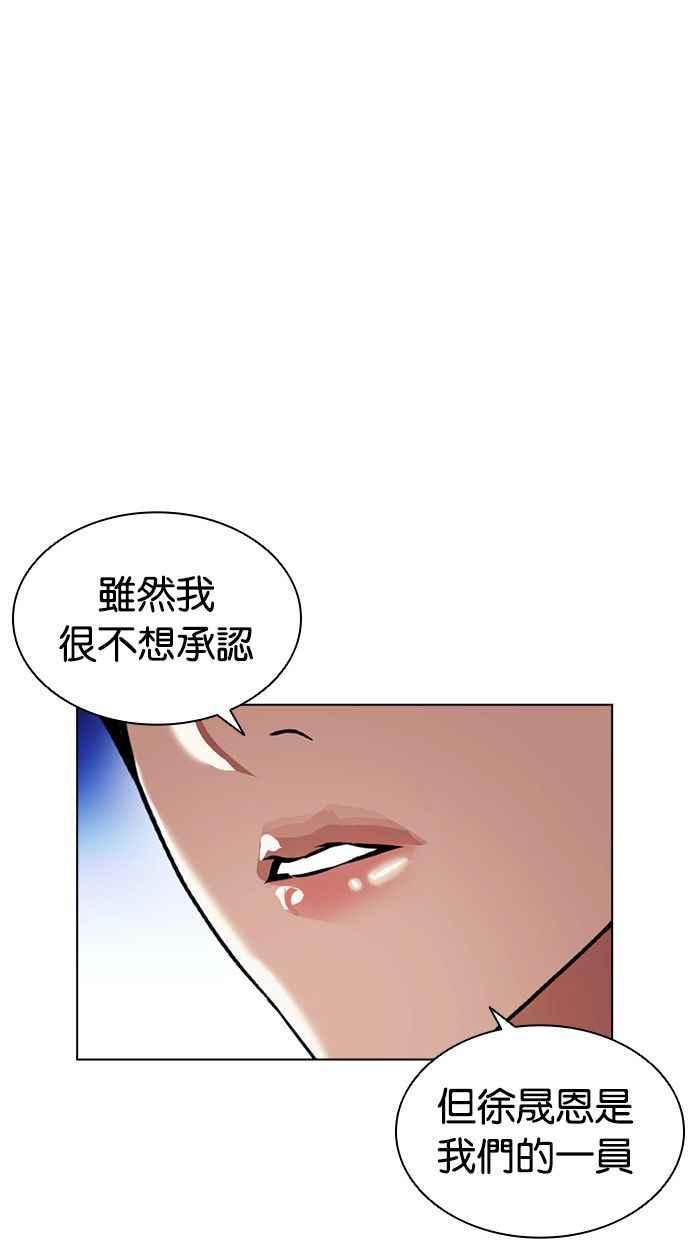 看脸时代 [第407话] 1代的王 [04] 第63页