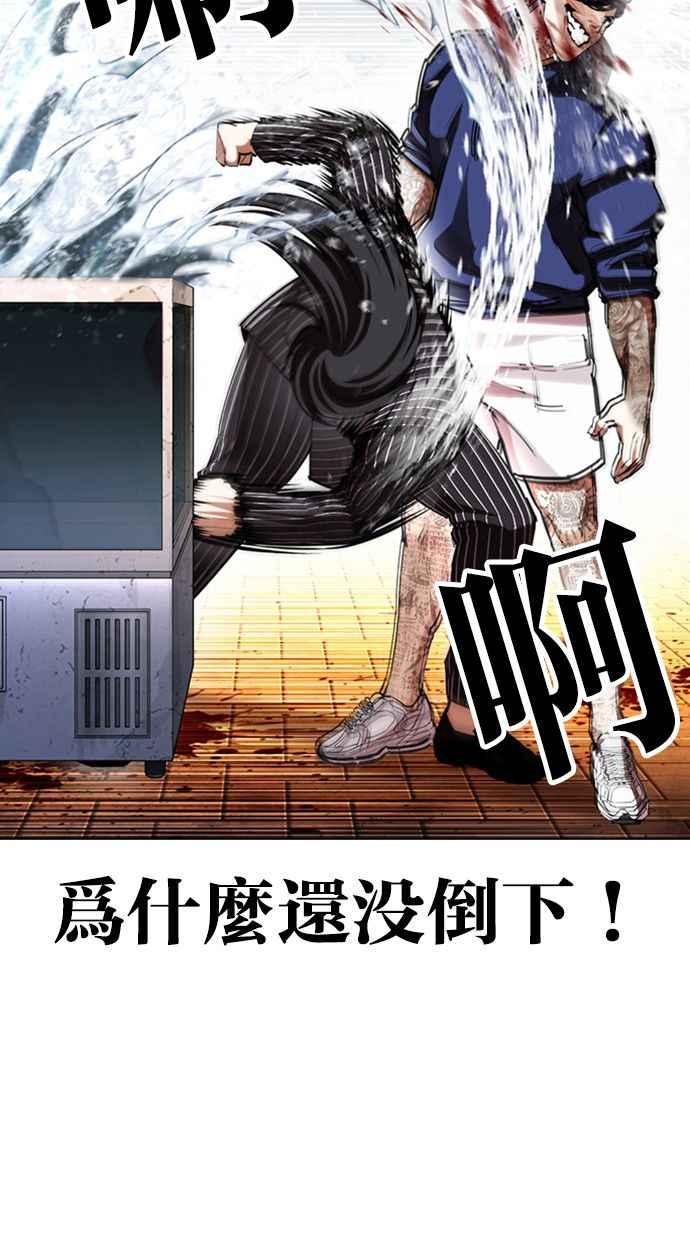 看脸时代 [第407话] 1代的王 [04] 第107页