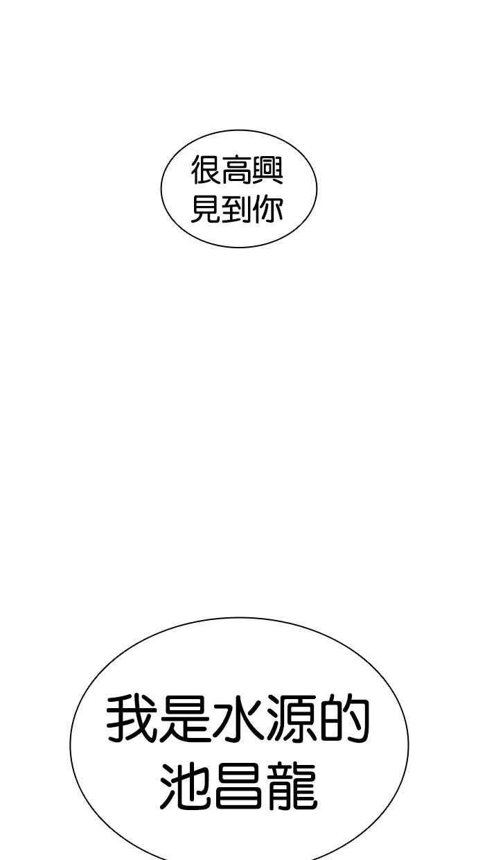 看脸时代 [第407话] 1代的王 [04] 第34页