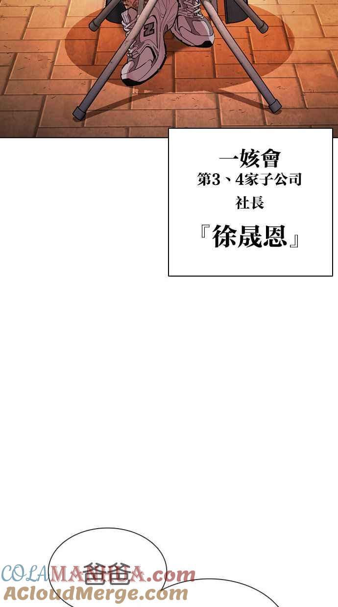 看脸时代 [第407话] 1代的王 [04] 第17页