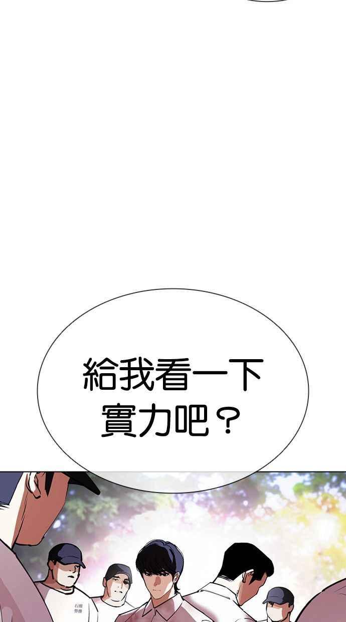 看脸时代 [第407话] 1代的王 [04] 第59页