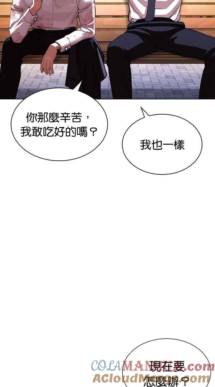 看脸时代 [第407话] 1代的王 [04] 第45页