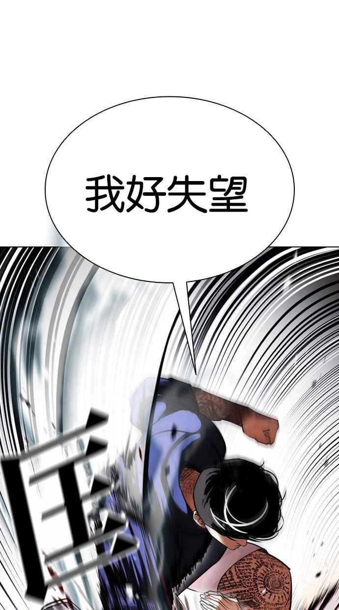 看脸时代 [第407话] 1代的王 [04] 第120页