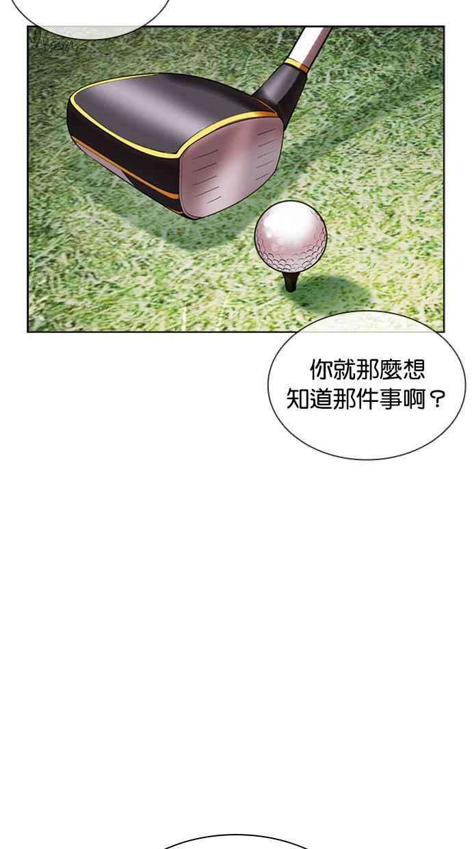 看脸时代 [第407话] 1代的王 [04] 第94页