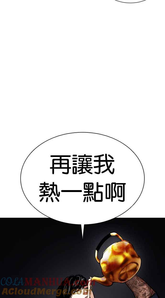 看脸时代 [第407话] 1代的王 [04] 第77页