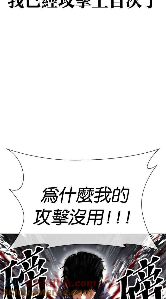 看脸时代 [第407话] 1代的王 [04] 第109页
