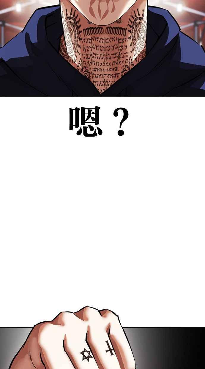 看脸时代 [第407话] 1代的王 [04] 第118页