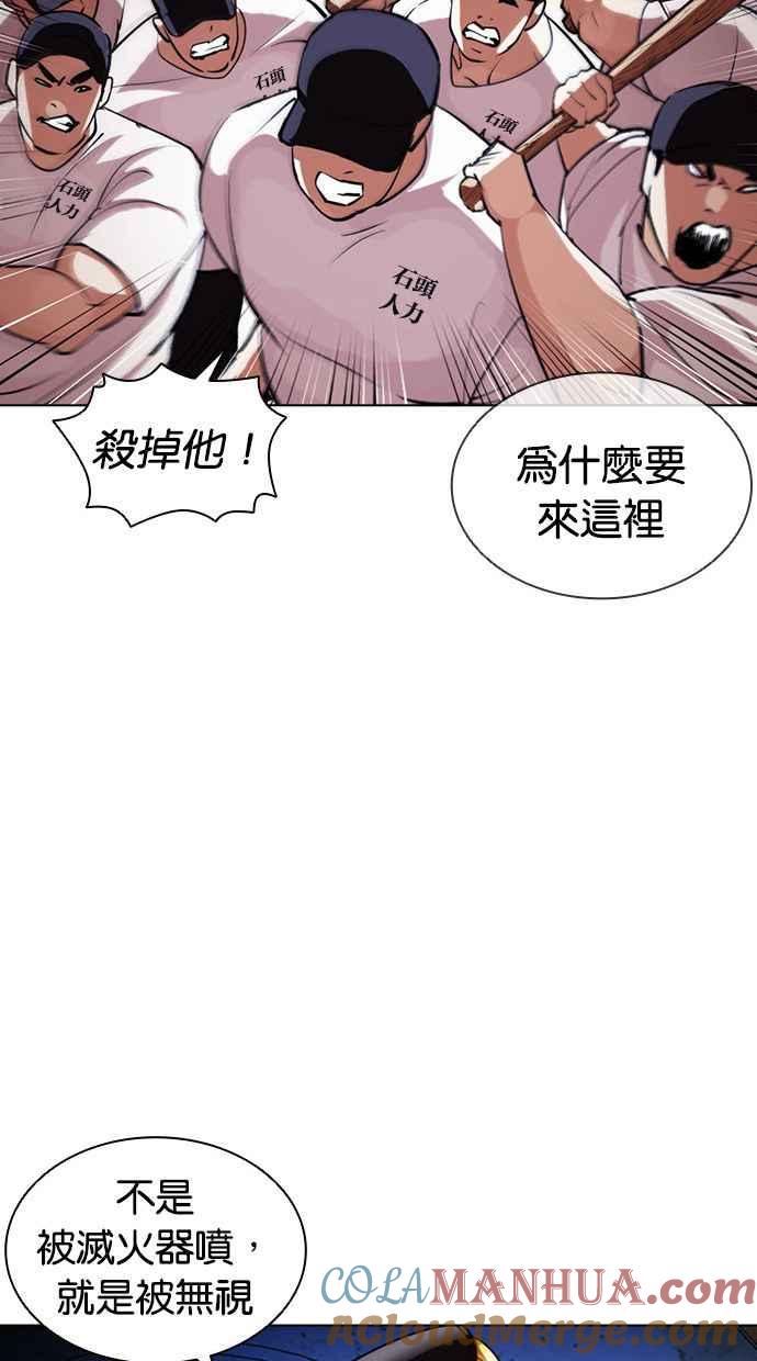 看脸时代 [第407话] 1代的王 [04] 第69页