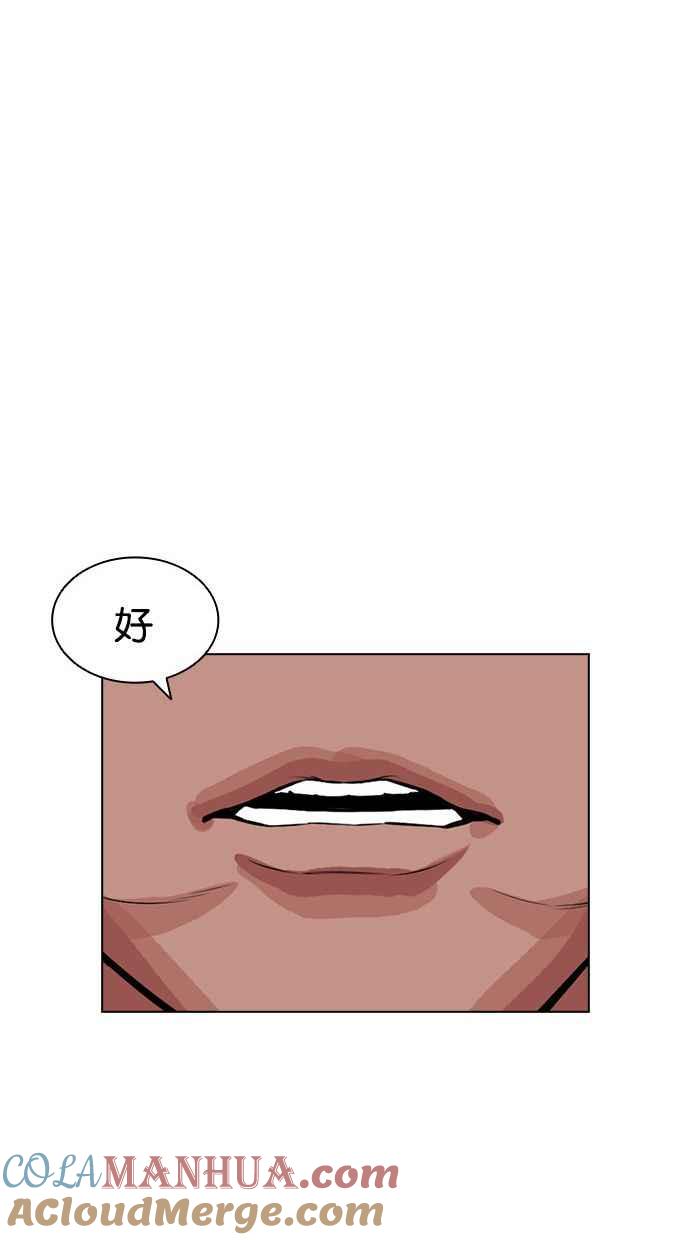 看脸时代 [第407话] 1代的王 [04] 第141页
