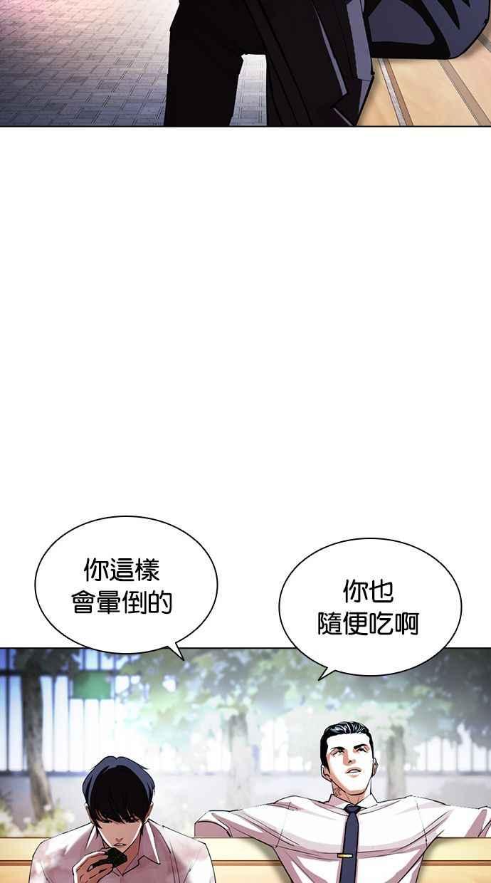 看脸时代 [第407话] 1代的王 [04] 第44页
