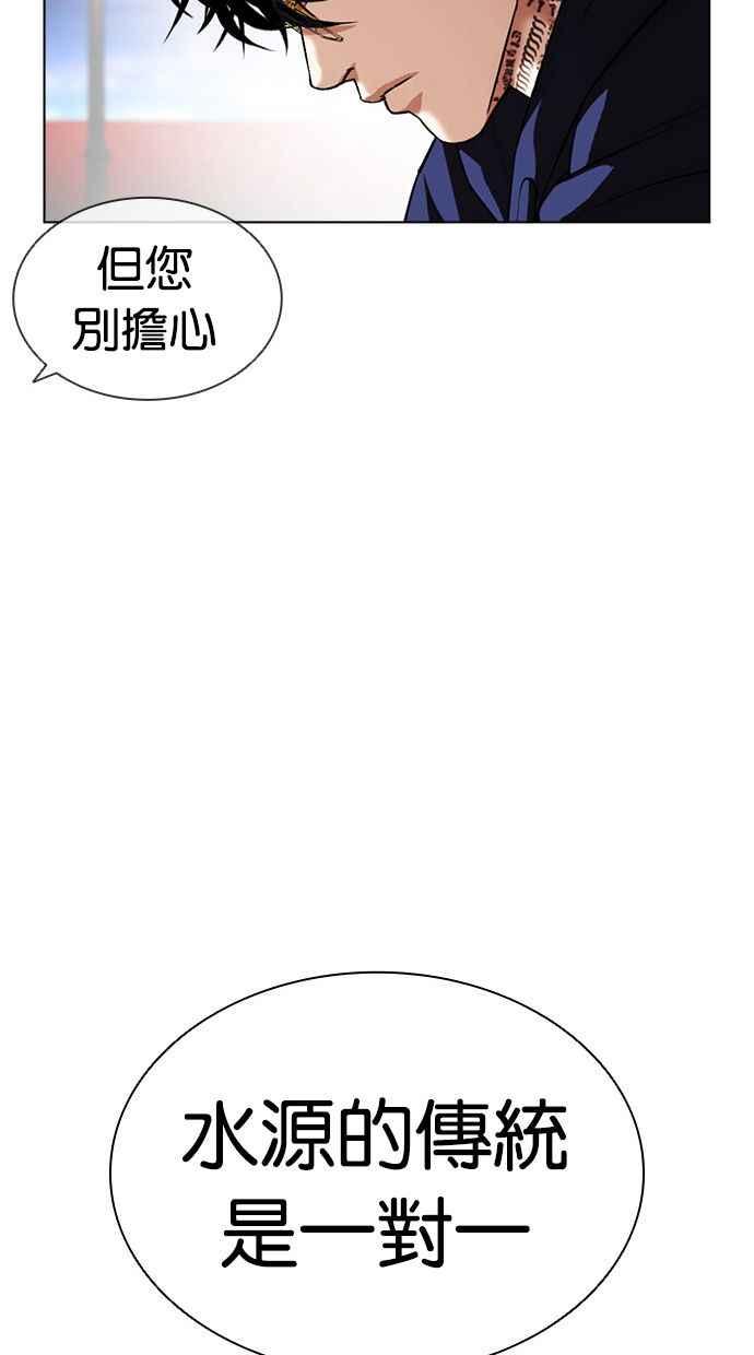 看脸时代 [第407话] 1代的王 [04] 第40页