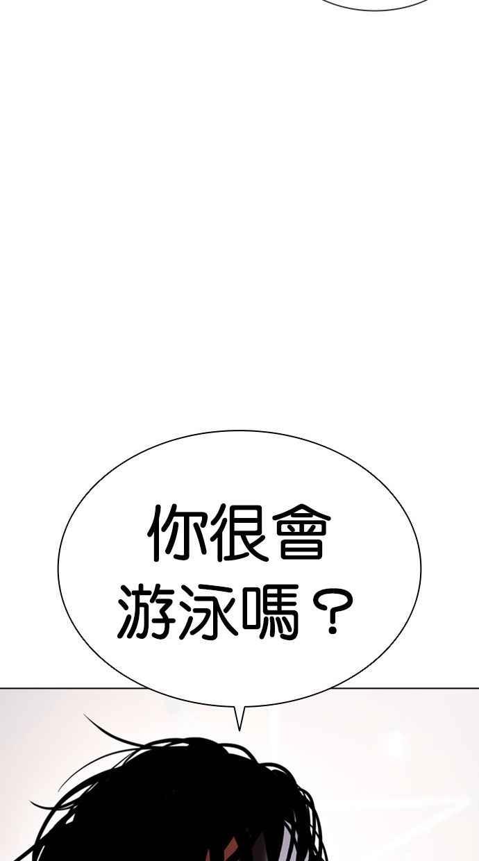 看脸时代 [第407话] 1代的王 [04] 第88页
