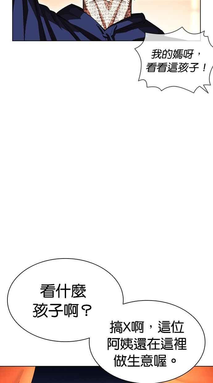 看脸时代 [第407话] 1代的王 [04] 第24页