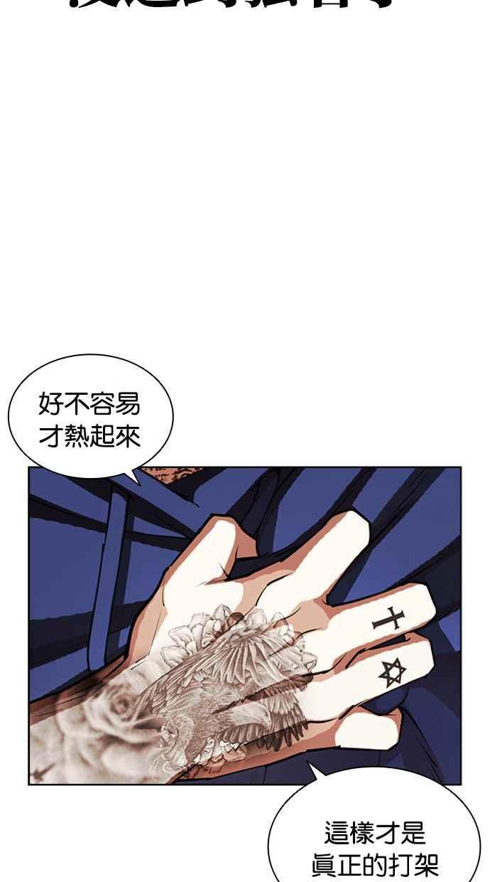 看脸时代 [第407话] 1代的王 [04] 第86页