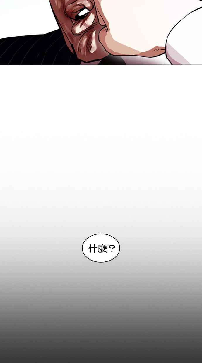 看脸时代 [第408话] 1代的王 [05] 第44页