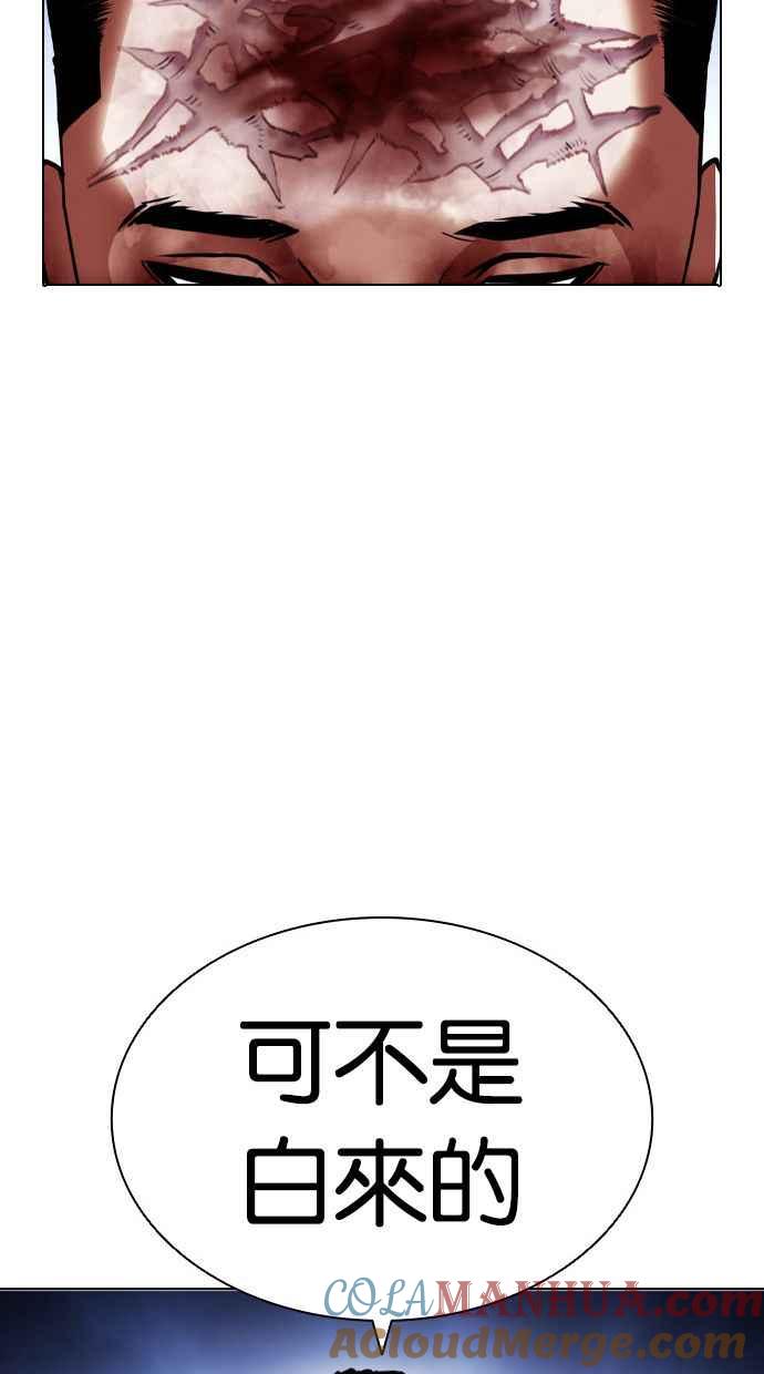看脸时代 [第408话] 1代的王 [05] 第121页