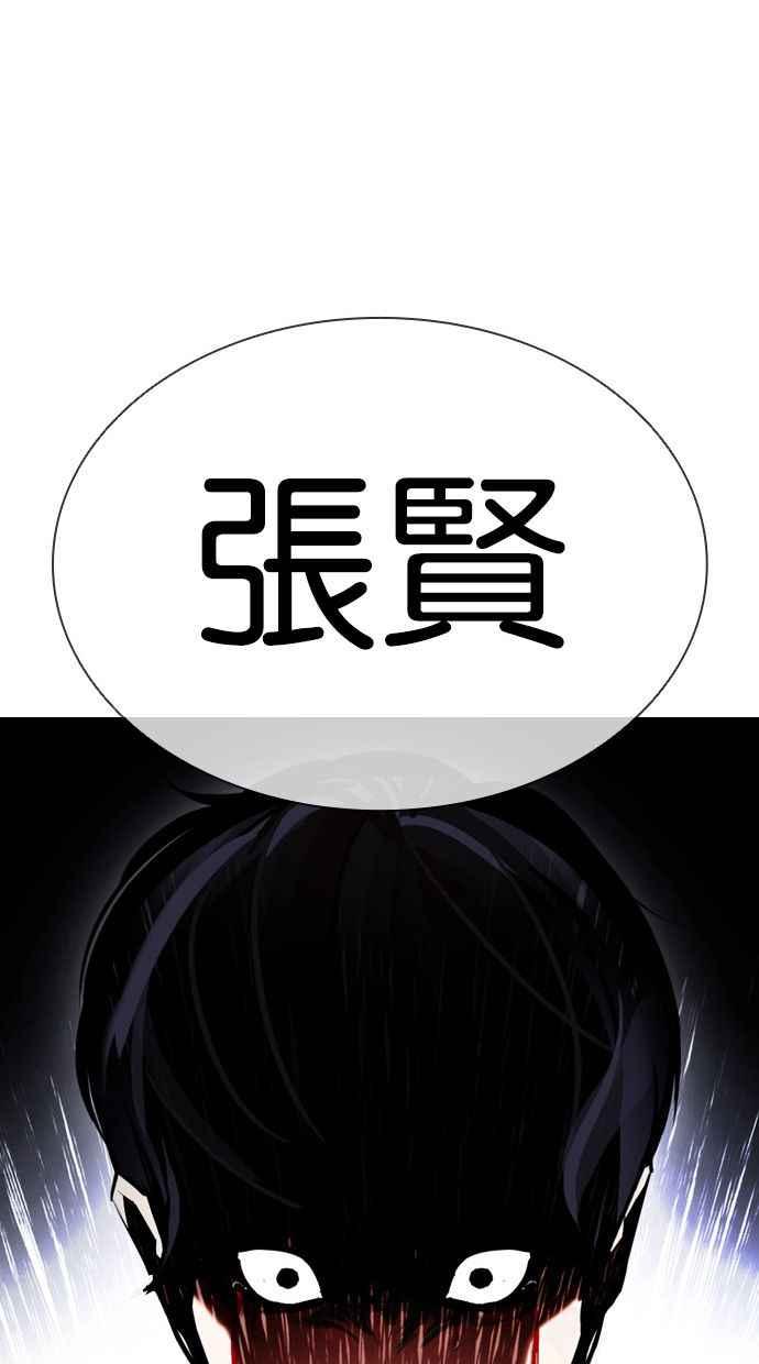 看脸时代 [第408话] 1代的王 [05] 第130页